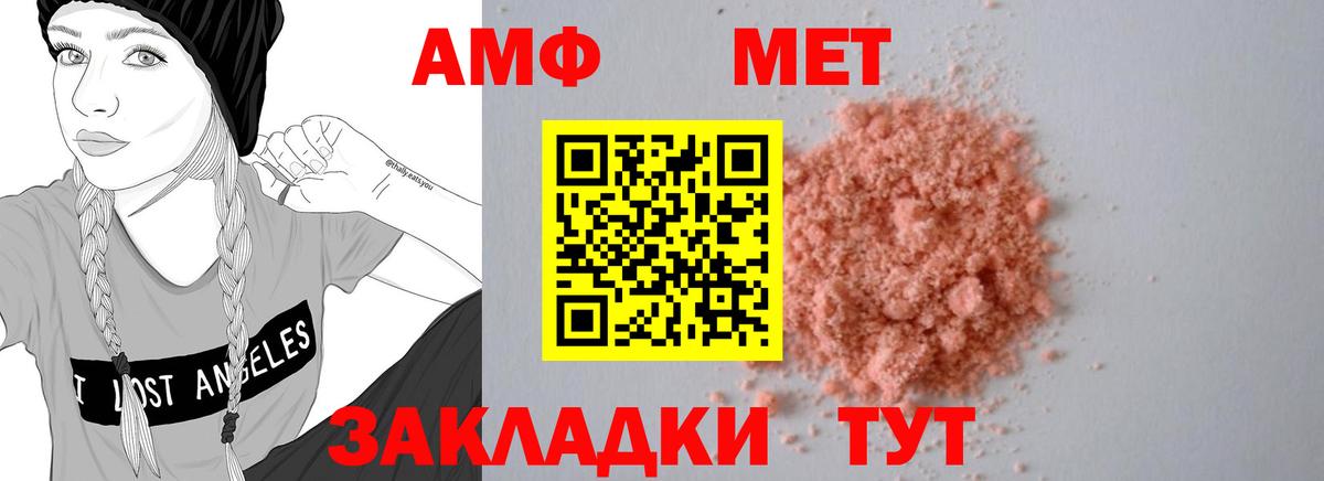 Амфетамин  Амфетамин Розовый  Вход с VPN  Ржев  АМФ 