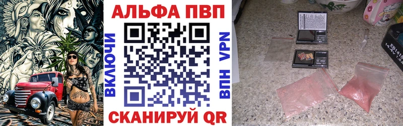 наркотики  Ржев  Alpha-PVP СК 