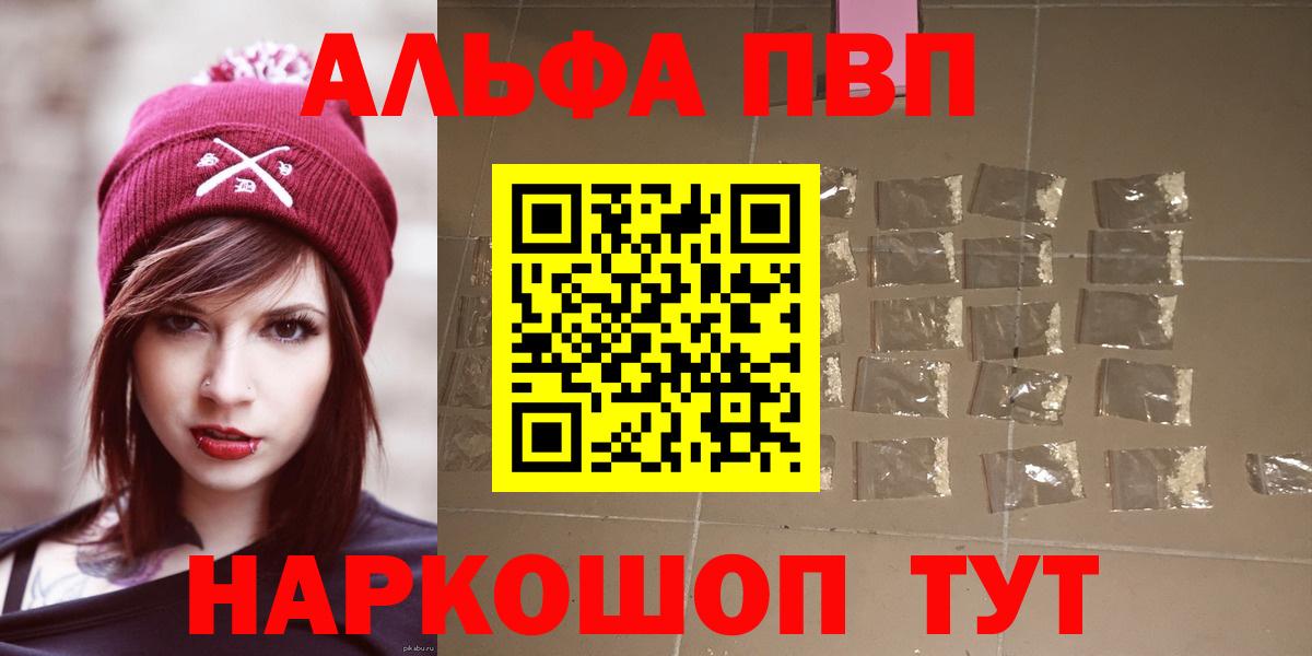 Ржев  А ПВП Crystall  Альфа ПВП СК  Alpha-PVP Crystall  Alfa_PVP  Вход с VPN 