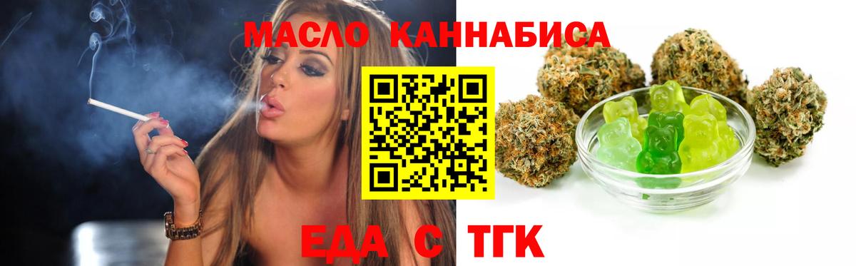 Ржев  Cannafood марихуана  Вход с VPN 