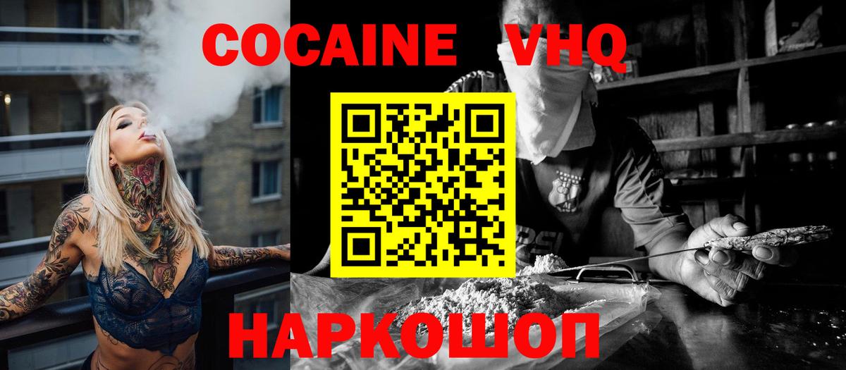 КОКАИН 98% Ржев