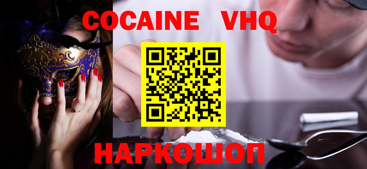 Ржев  Кокаин 98%  Вход с VPN 