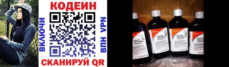 mega сайт  Ржев  Кодеиновый сироп Lean напиток Lean (лин) 