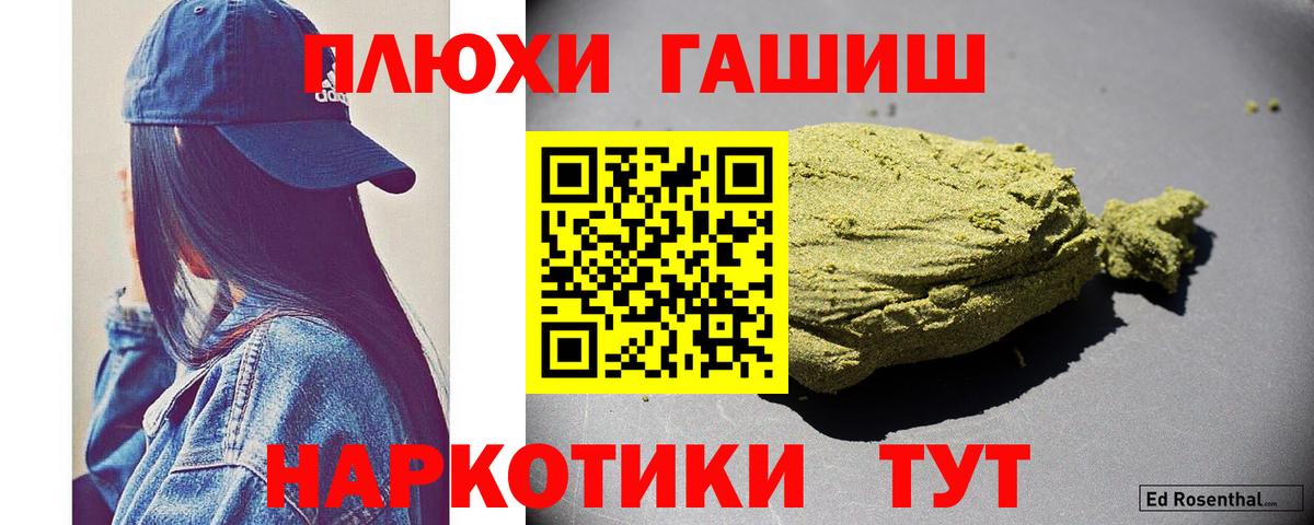 Гашиш VHQ  Вход с VPN  Ржев 