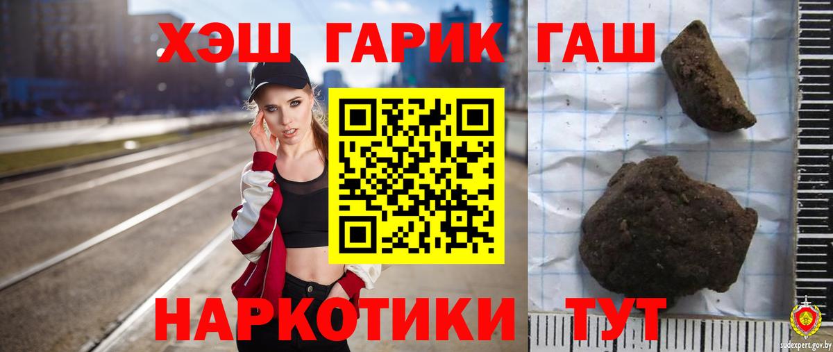 ГАШИШ 40% ТГК Ржев