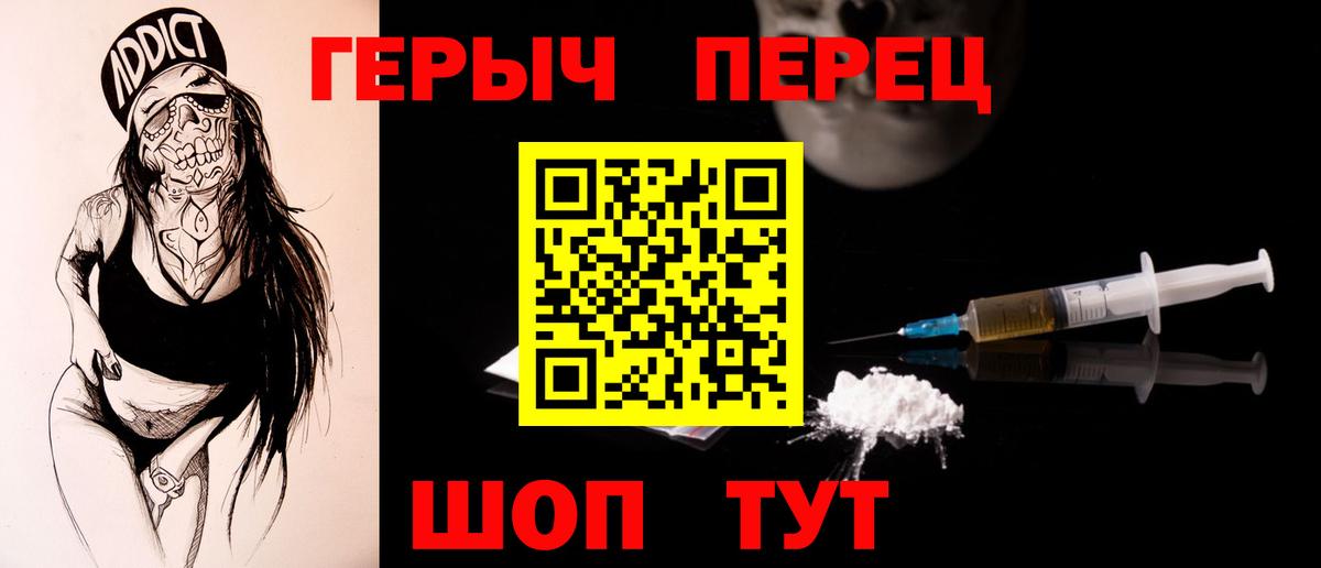 ГЕРОИН афганец  Вход с VPN  Ржев 