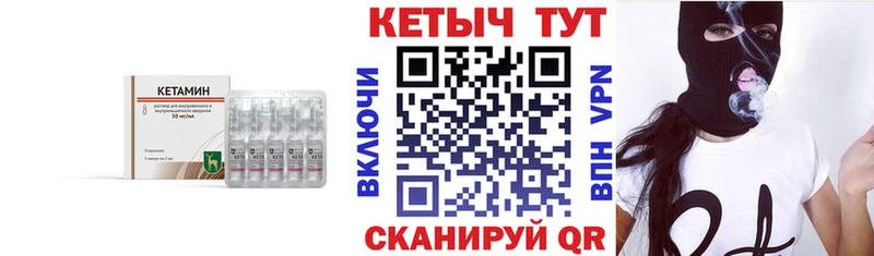 МЕГА как зайти  закладки  Ржев  Кетамин VHQ 
