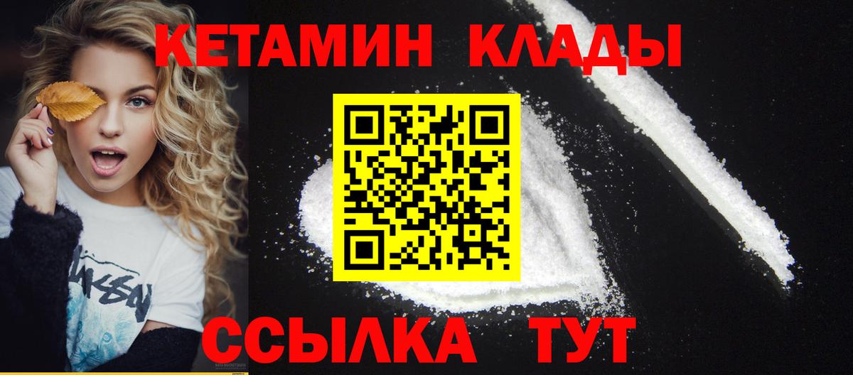 Ржев  КЕТАМИН ketamine  Кетамин ketamine  Вход с VPN 