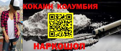кокаин Обнинск