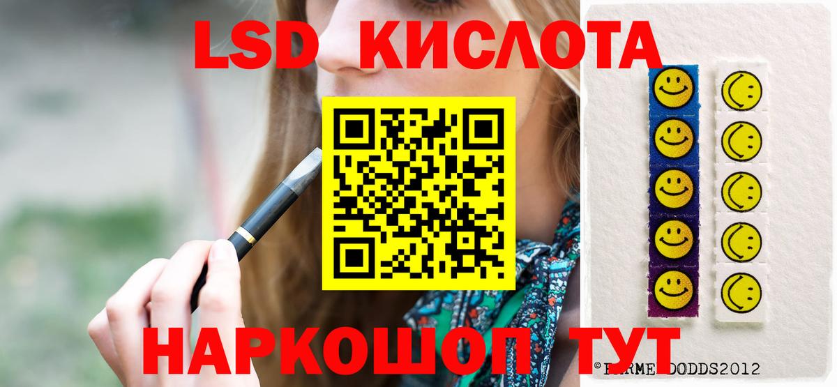 Лсд 25 экстази ecstasy Ржев