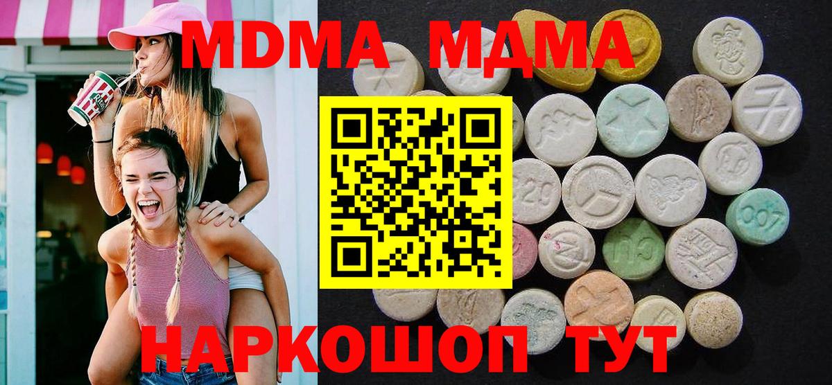 MDMA молли Ржев