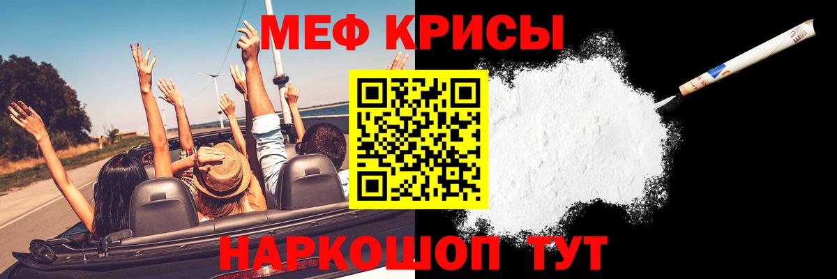 МЯУ-МЯУ  МЕФ кристаллы  Вход с VPN  Мефедрон  Ржев  Меф mephedrone 