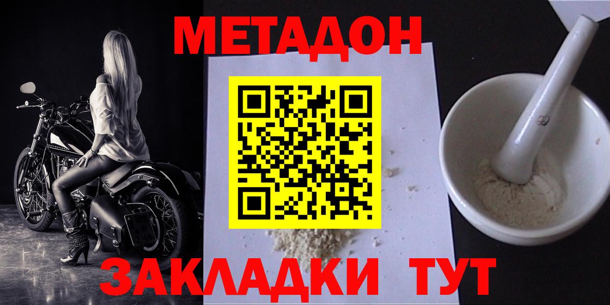 Метадон белоснежный Ржев