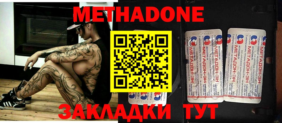 МЕТАДОН мёд  Метадон мёд  Ржев  Вход с VPN 