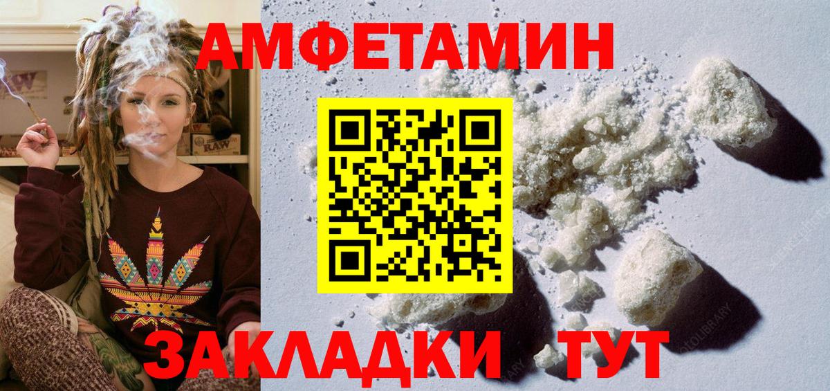 Ржев  Первитин  Метамфетамин кристалл  Вход с VPN  Метамфетамин кристалл 