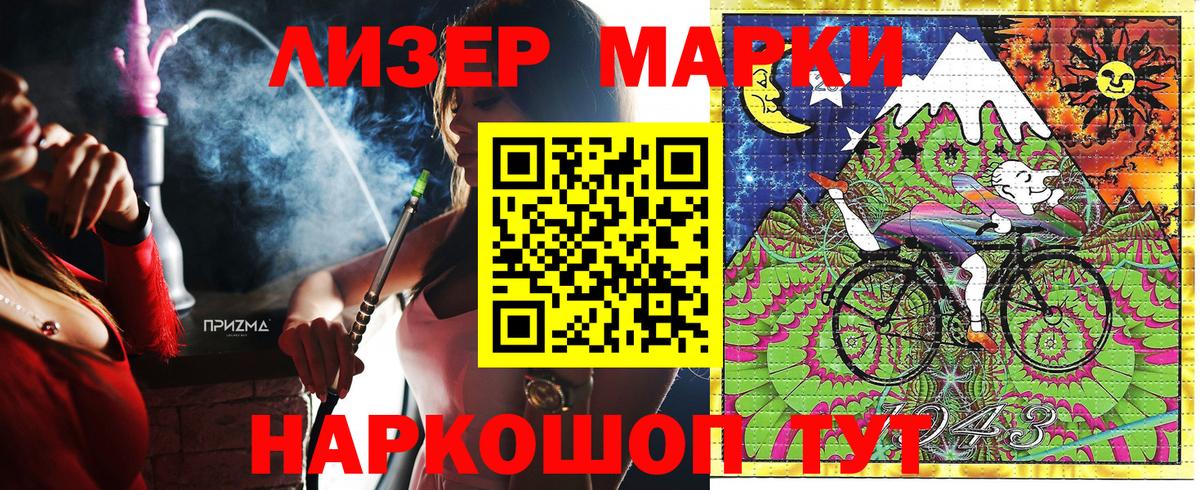 Марки 25I-NBOMe  Марки NBOMe 1500мкг  Вход с VPN  Ржев 