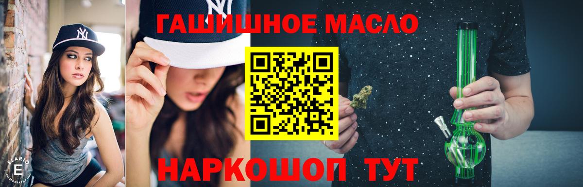 Ржев  Дистиллят ТГК гашишное масло  Вход с VPN 