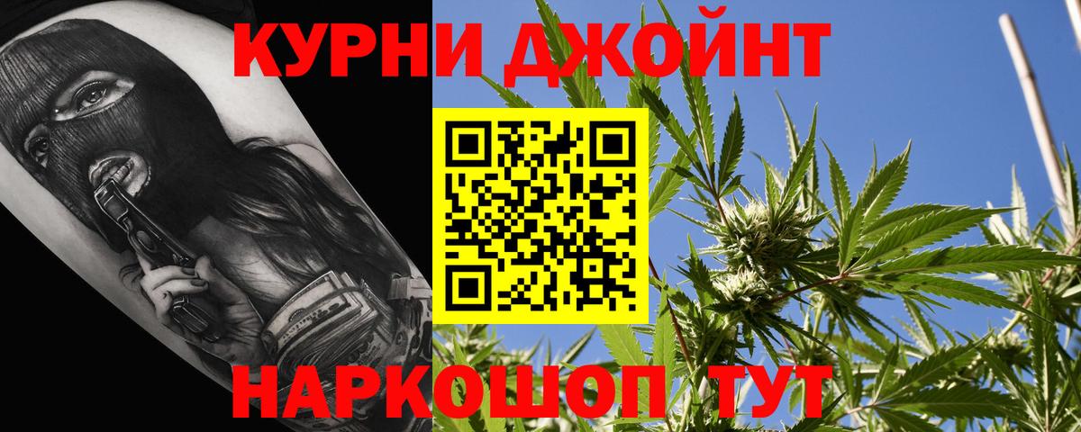 Ржев  Шишки марихуана SATIVA & INDICA  Канабис индика  Вход с VPN 